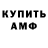 АМФЕТАМИН VHQ Jow Lorenz