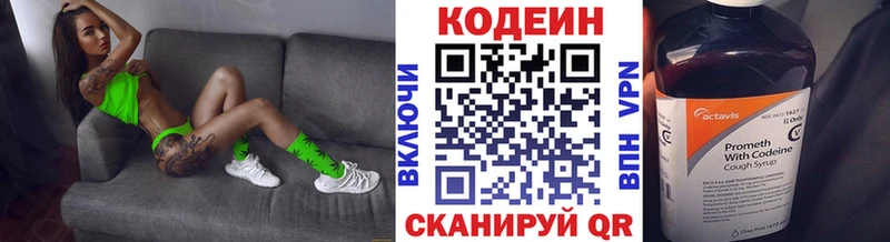 купить   Льгов  Кодеиновый сироп Lean Purple Drank 