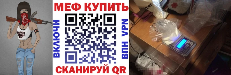 Мефедрон VHQ купить закладку Льгов